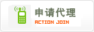 申请代理